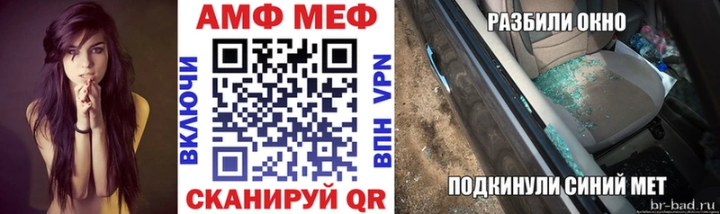 АМФЕТАМИН Premium Иноземцево