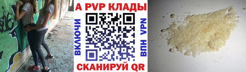Альфа ПВП кристаллы  Иноземцево 