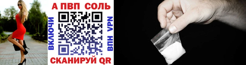 Alpha-PVP Crystall Иноземцево