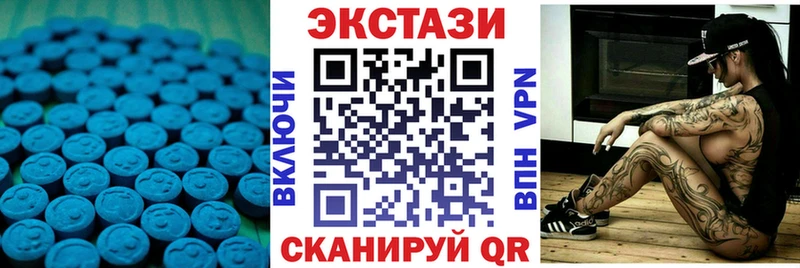 Ecstasy круглые  что такое наркотик  Иноземцево 
