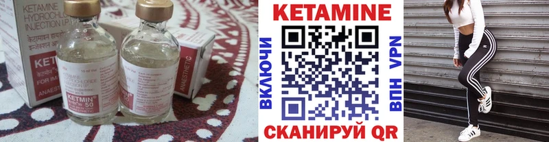 Кетамин ketamine  Иноземцево 