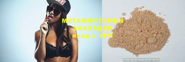 мяу мяу кристалл Усмань