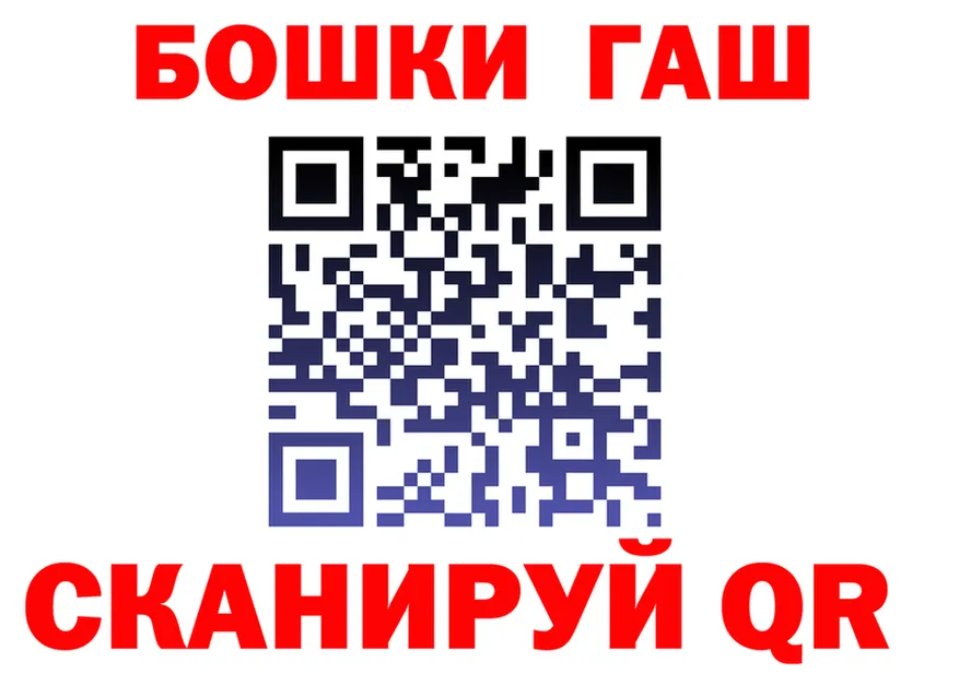 ГАШ VHQ ссылка площадка ссылка на мегу Иноземцево