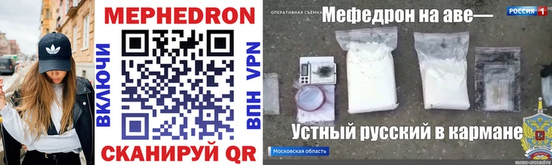 Мефедрон кристаллы  это Telegram  Иноземцево 