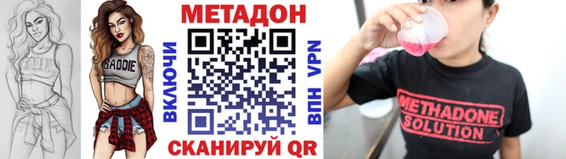 МЕТАДОН мёд  Иноземцево 